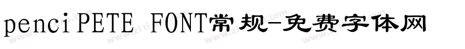 penciPETE FONT常规字体转换